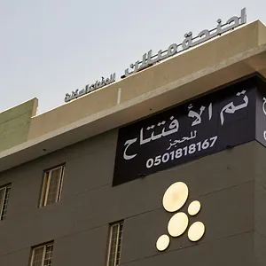 شقة اجنحة ميلان الفندقية